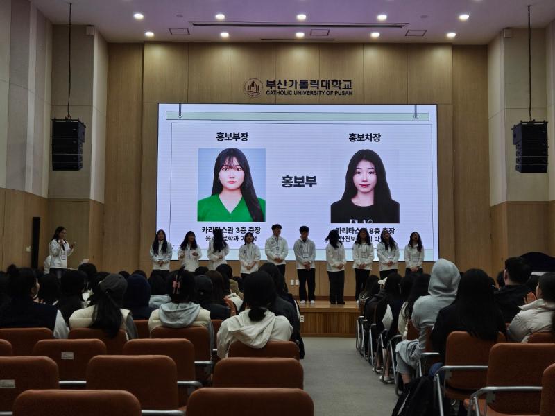 2025 학년도 1학기 학생생활교육관 오리엔테이션 4번째 이미지