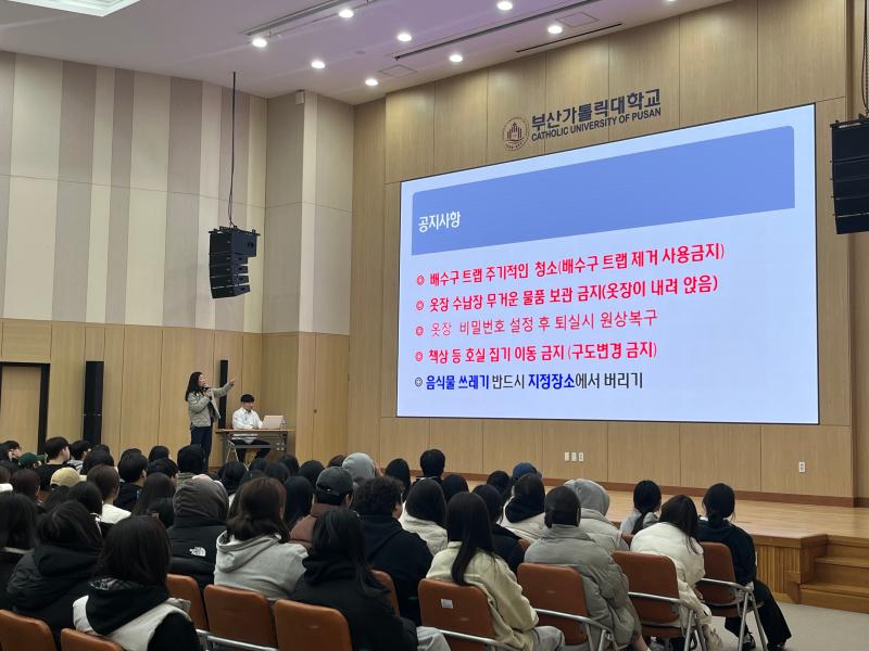 2025 학년도 1학기 학생생활교육관 오리엔테이션 6번째 이미지