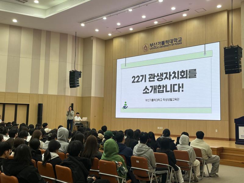 2025 학년도 1학기 학생생활교육관 오리엔테이션 7번째 이미지