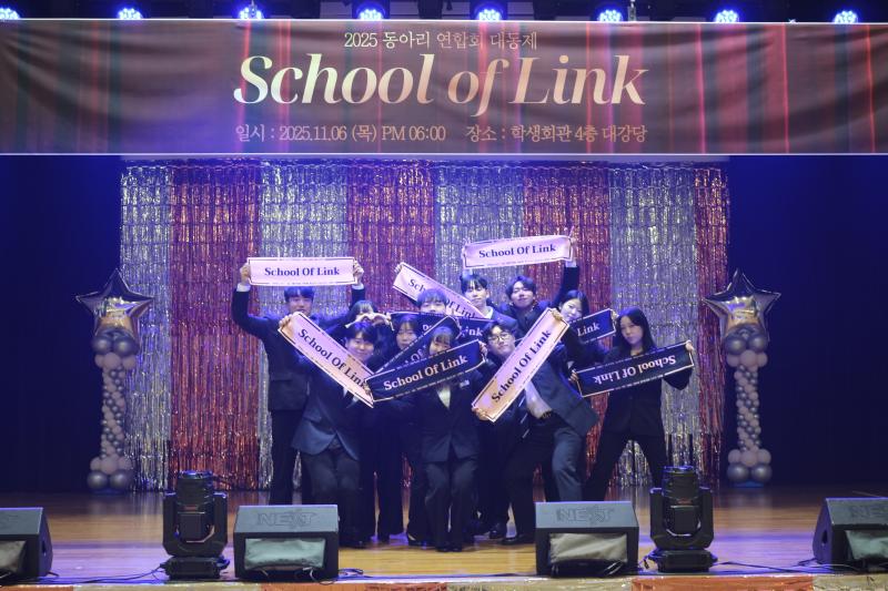 2025학년도 중앙동아리 대동제 개최 썸네일 이미지